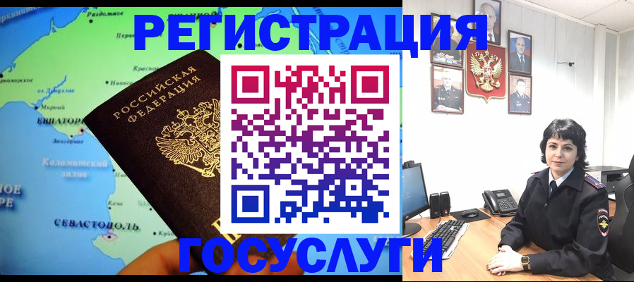 прописка поиск в Керчи