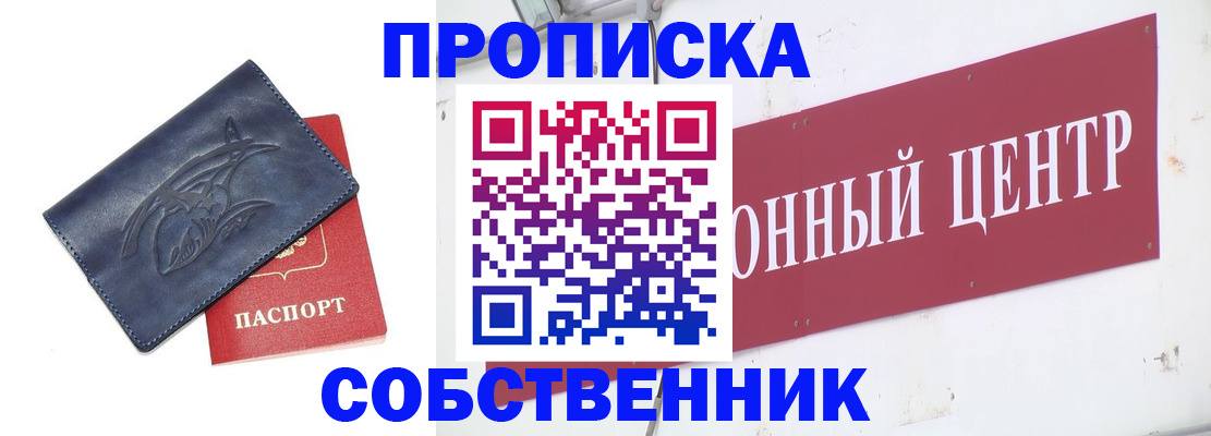 временная регистрация для всех в Керчи