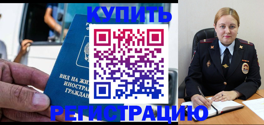 прописка для кредита в Керчи