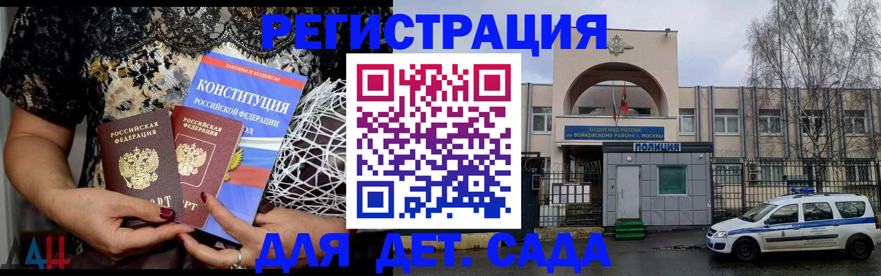 временная регистрация надежно в Керчи